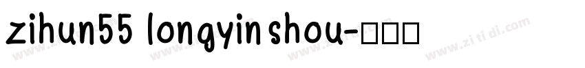 zihun55 longyinshou字体转换